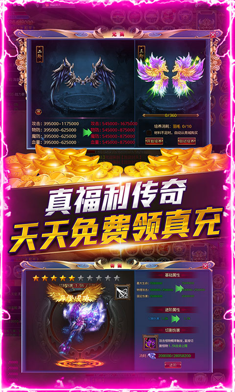 我欲封天（9倍充值）截图5