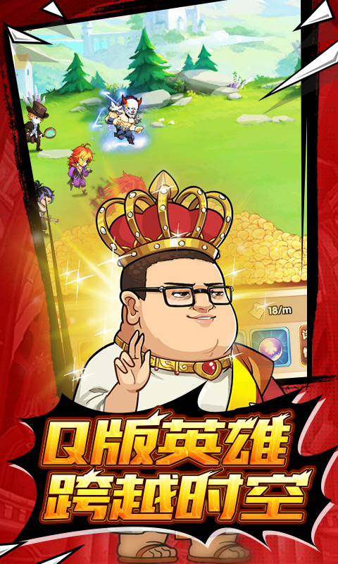 圣战传说-首充送神将截图1