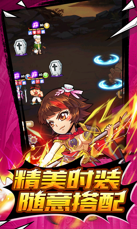 圣战传说-首充送神将截图3