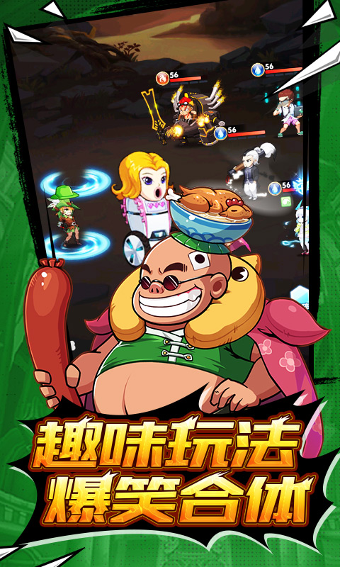 圣战传说-首充送神将截图4