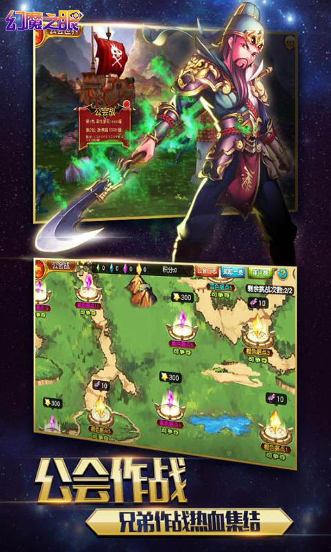 幻魔之眼截图2