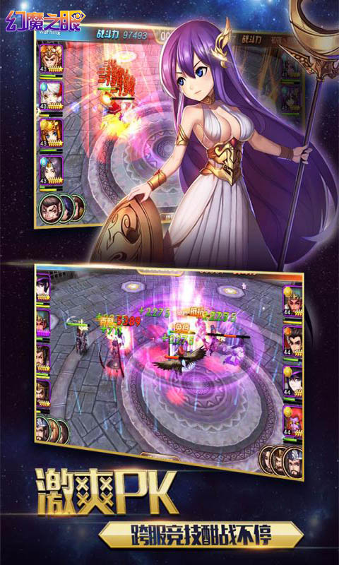 幻魔之眼截图5