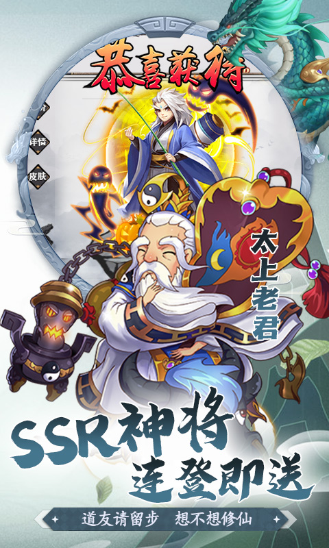 少年驯龙记（高倍返利）截图1