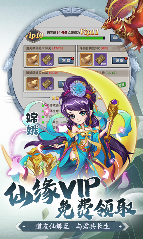 少年驯龙记（高倍返利）截图2