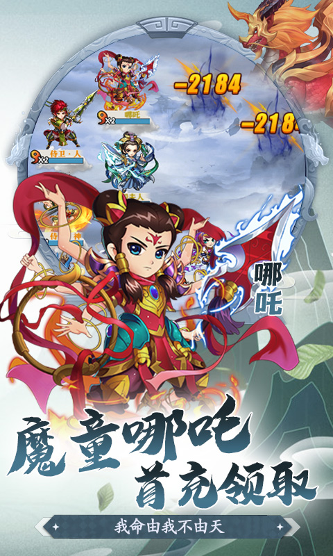 少年驯龙记（高倍返利）截图3