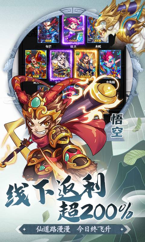 少年驯龙记（高倍返利）截图4