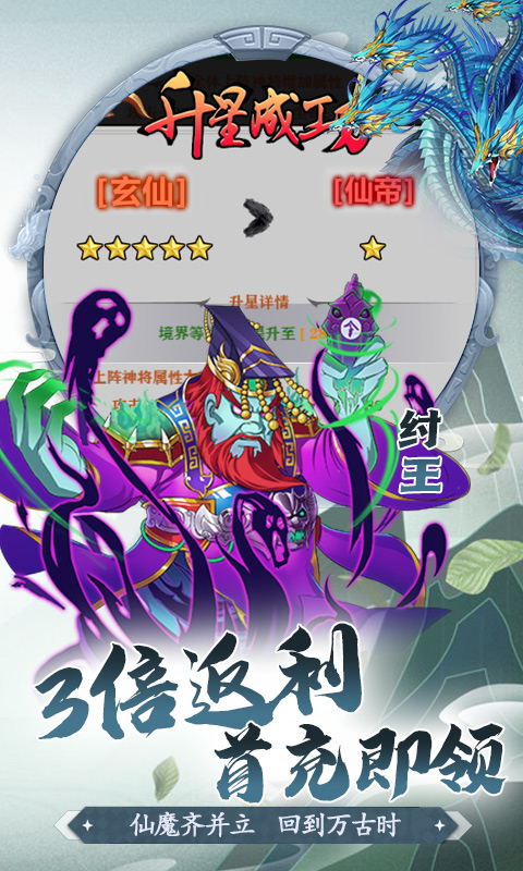 少年驯龙记（高倍返利）截图5