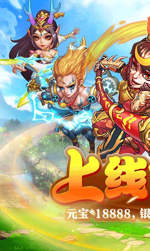 斗仙界-贵族6免费送截图1