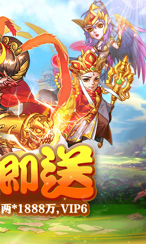 斗仙界-贵族6免费送截图2
