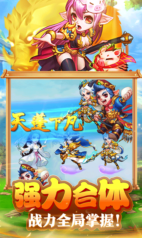 斗仙界-贵族6免费送截图3