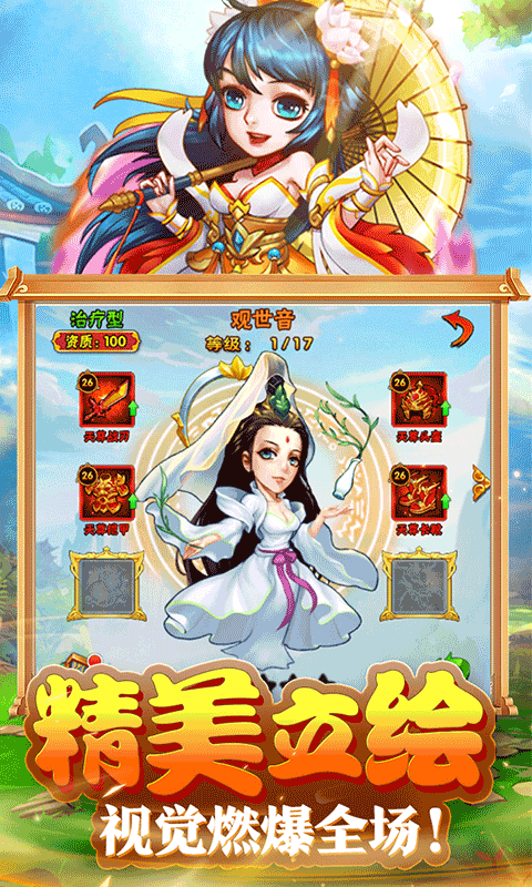 斗仙界-贵族6免费送截图4