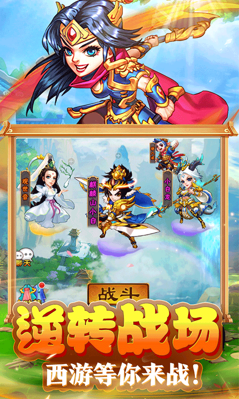 斗仙界-贵族6免费送截图5