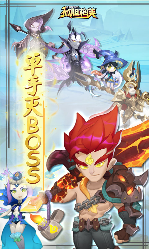 合金突击之孤胆枪侠截图1
