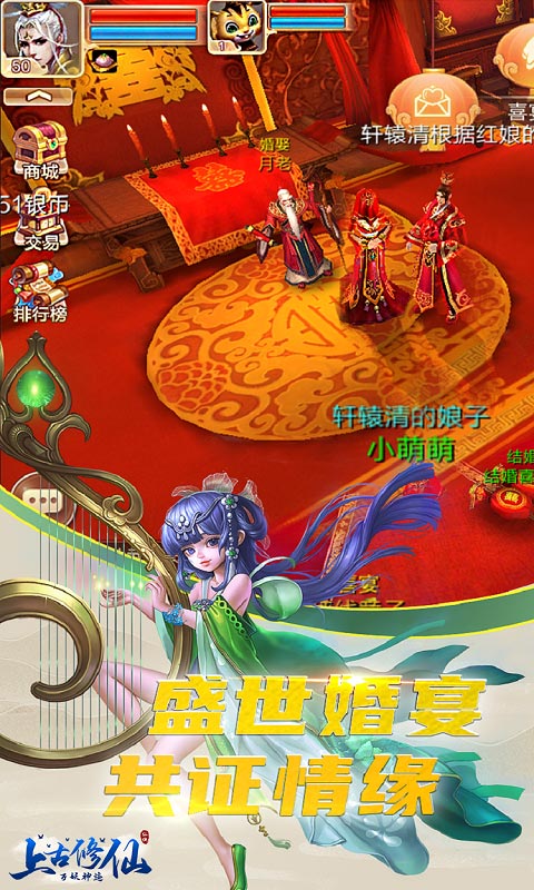 上古修仙-万妖神迹截图2