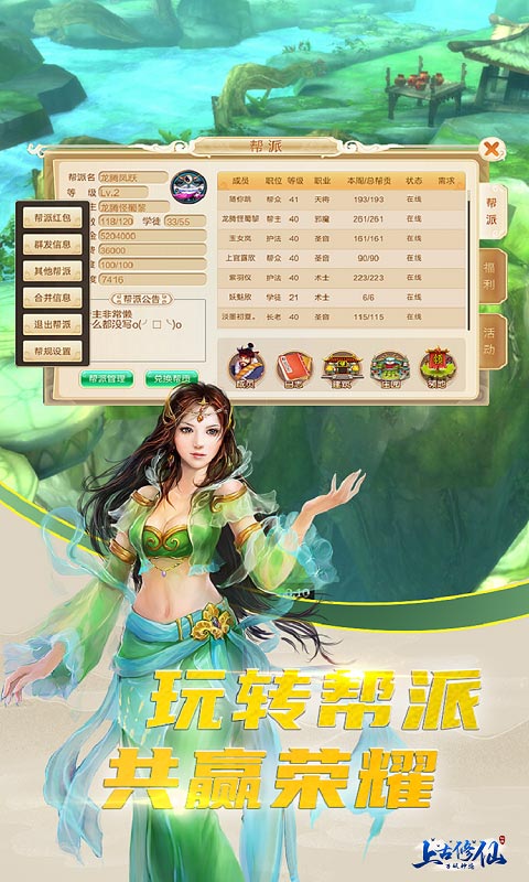 上古修仙-万妖神迹截图3