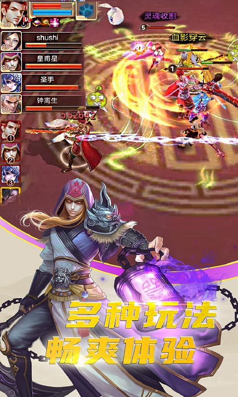 上古修仙-万妖神迹截图5