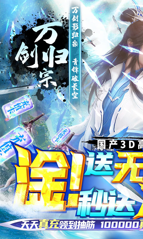 沧海Online（GM送万充）