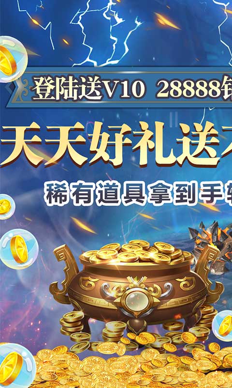 米亚大陆（在线送真充）