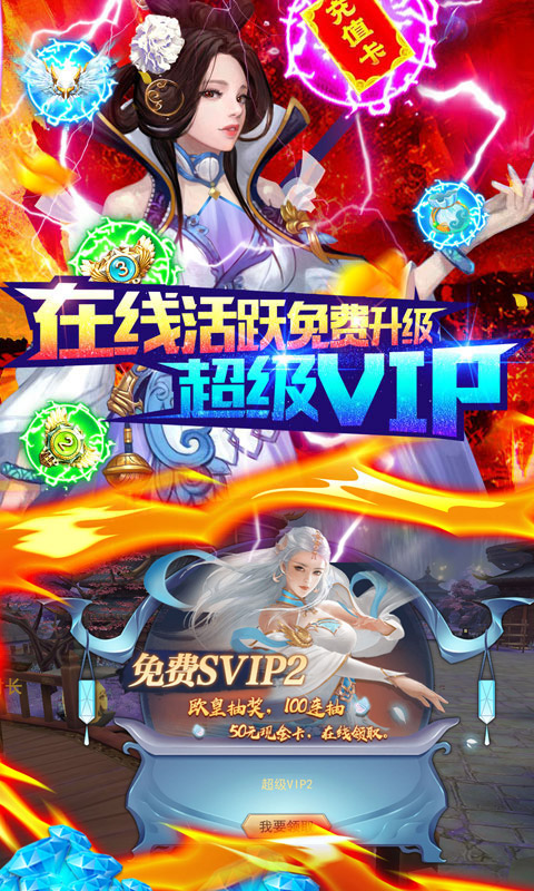 万剑至尊（3D任飞行）