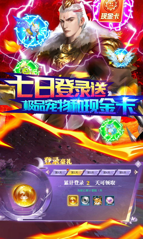 万剑至尊（3D任飞行）