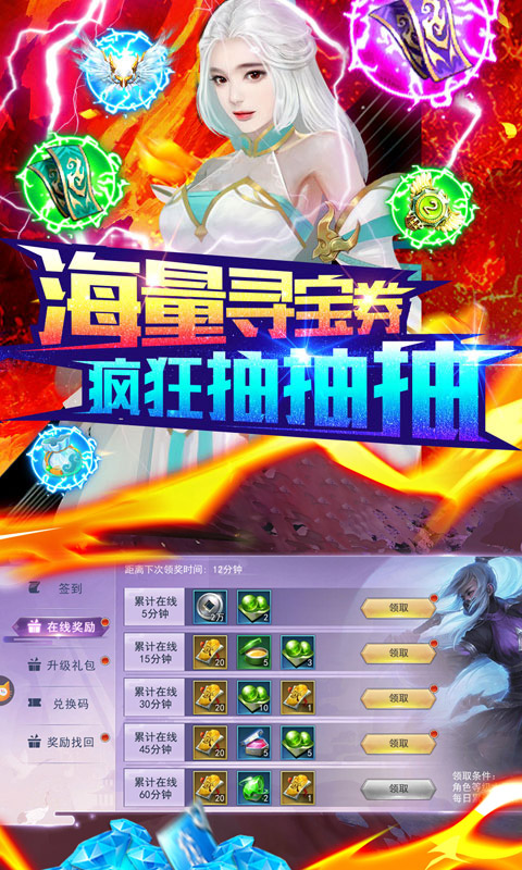 万剑至尊（3D任飞行）