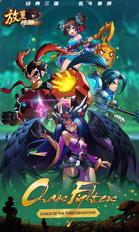 乱斗堂2（三国神将百抽）截图1