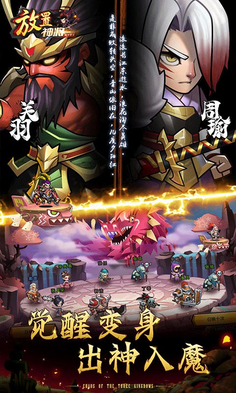 乱斗堂2（三国神将百抽）截图2