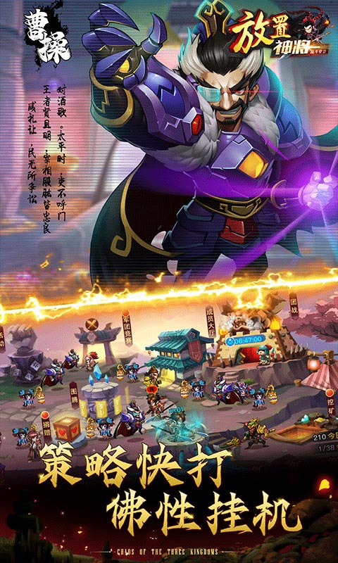 乱斗堂2（三国神将百抽）截图3