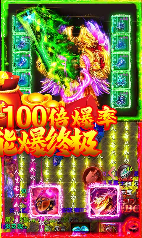 梵天巨翼（100倍爆率版）