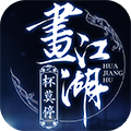 杯莫停