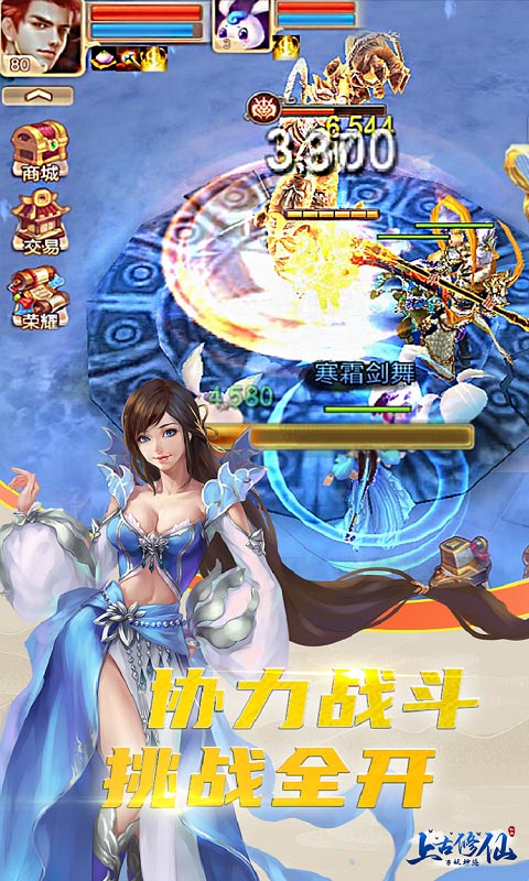 上古修仙-万妖神迹截图1