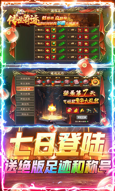 传世奇迹（复古打金版）