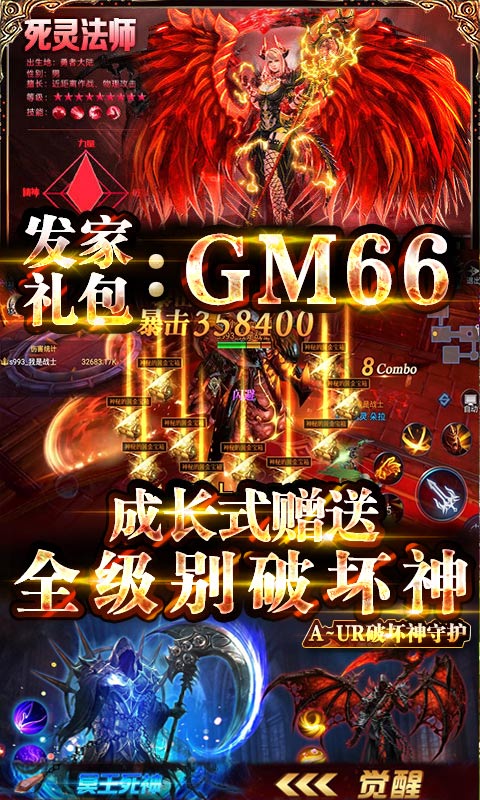 暗黑封魔录（0氪赚万充）