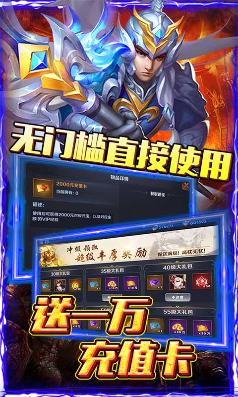 国战纪元（送10000充值）