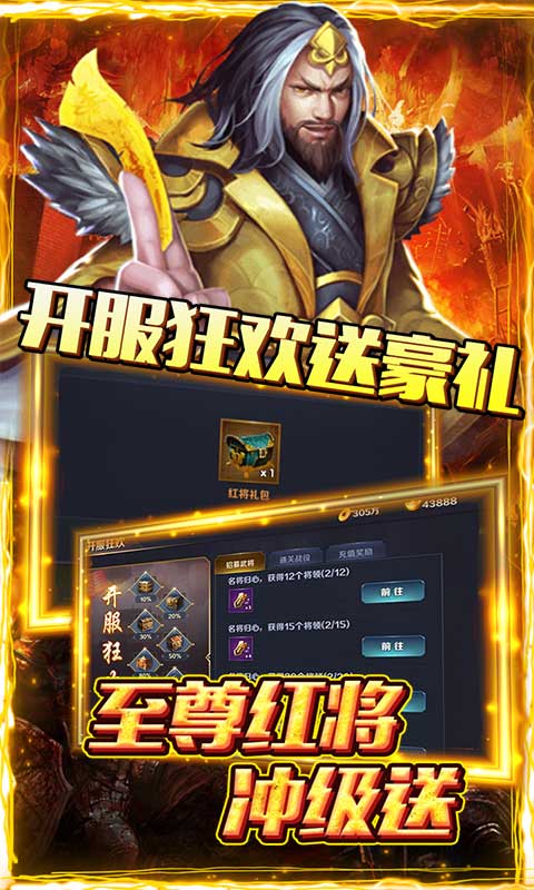 国战纪元（送10000充值）