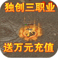 血饮天下（做托送万充）