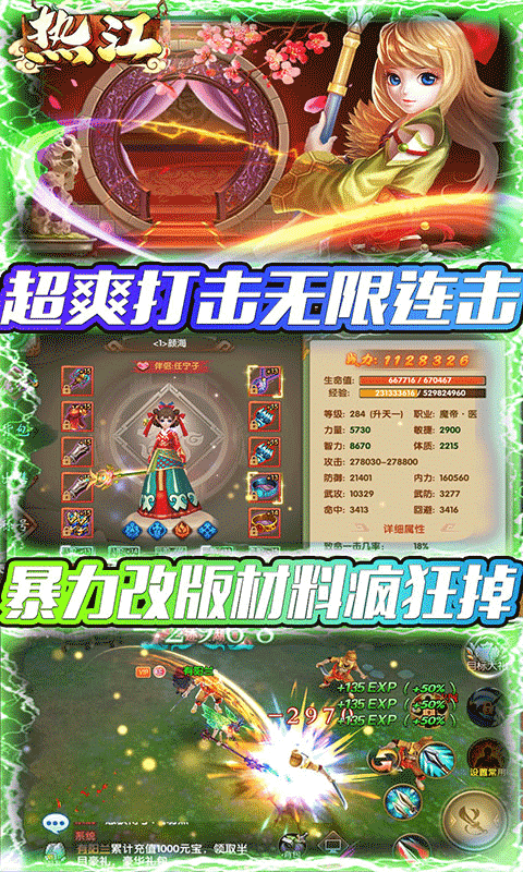 热江（送5K真充）