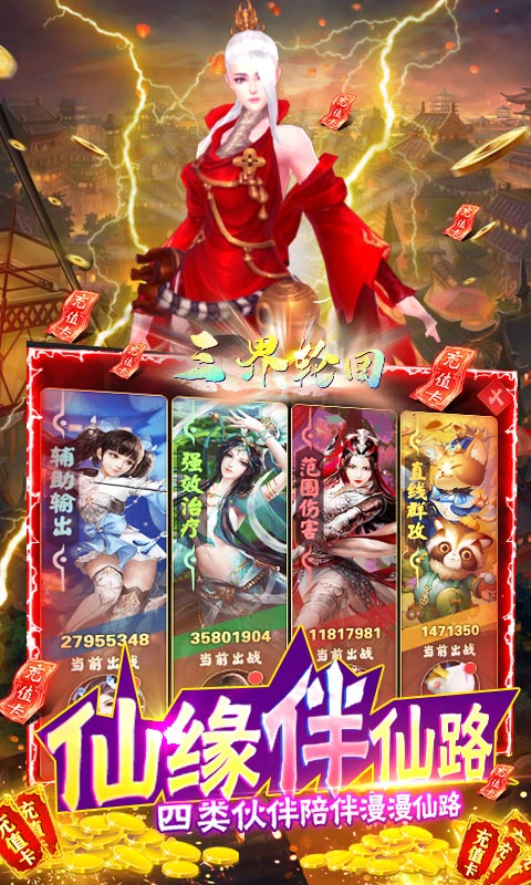 三界轮回-BUG抽异兽