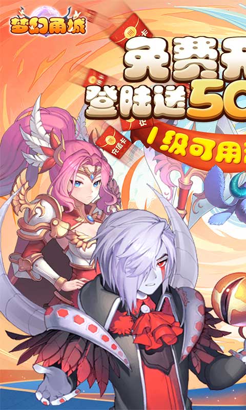 梦幻甬城（送GM5000真充）