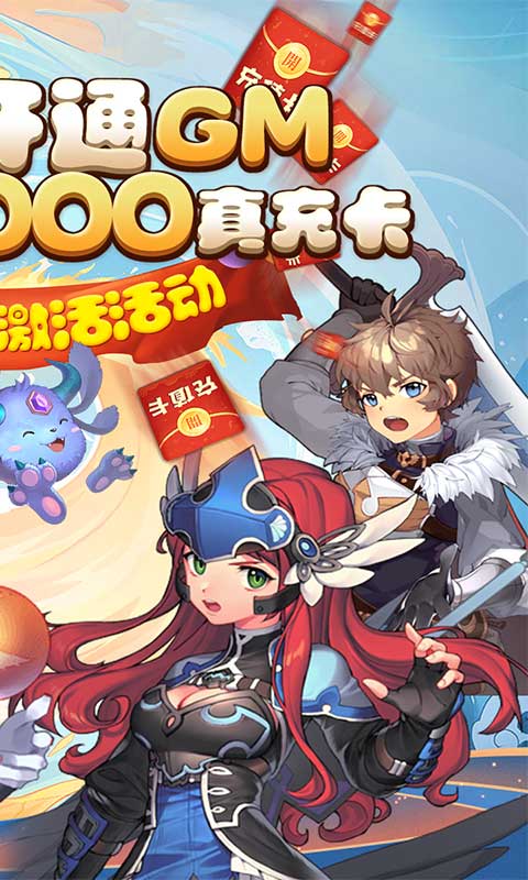 梦幻甬城（送GM5000真充）