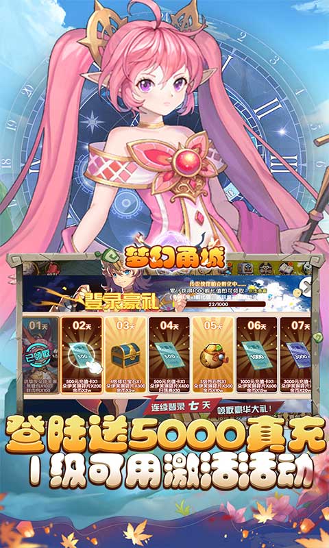 梦幻甬城（送GM5000真充）