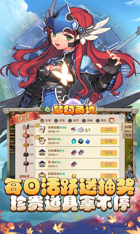 梦幻甬城（送GM5000真充）
