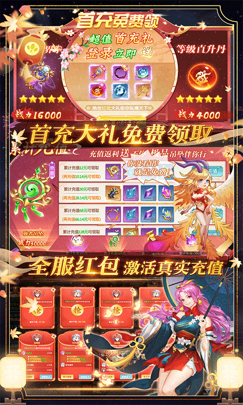 剑雨九天（送真充GM指令）