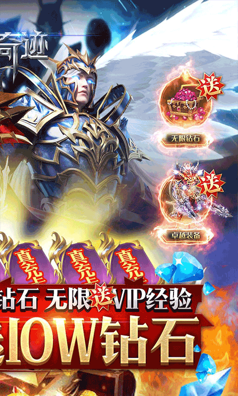 魔界战记（送无限真充）