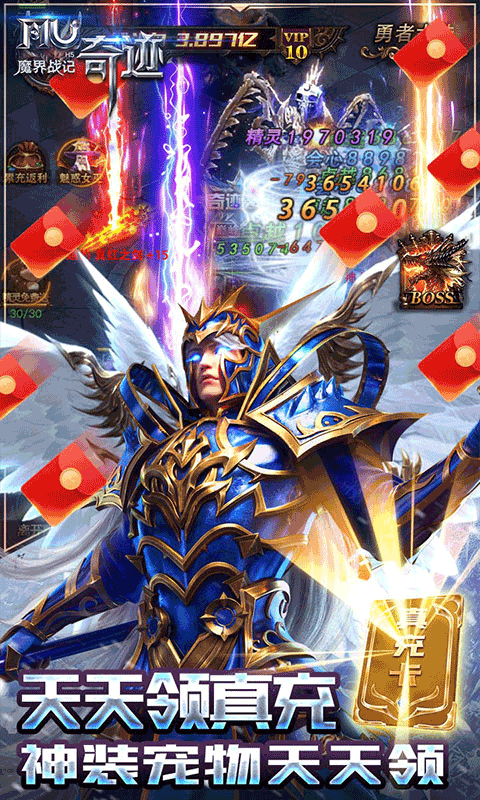 魔界战记（送无限真充）