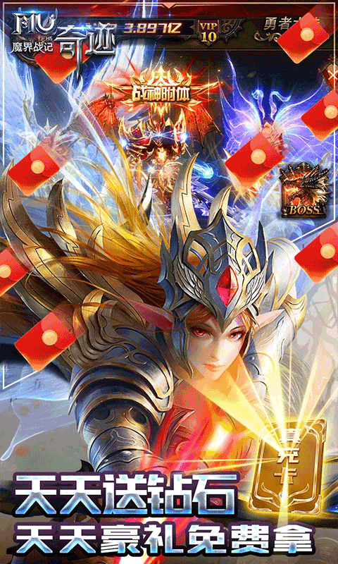 魔界战记（送无限真充）