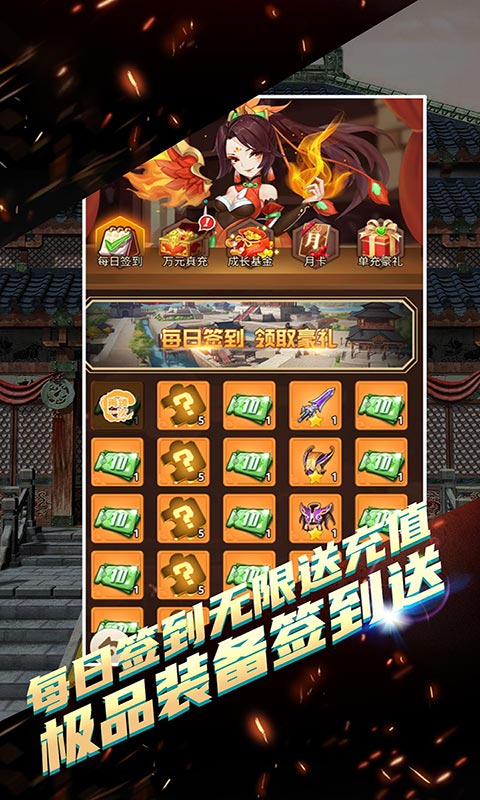 决战梁山(送万元真充)