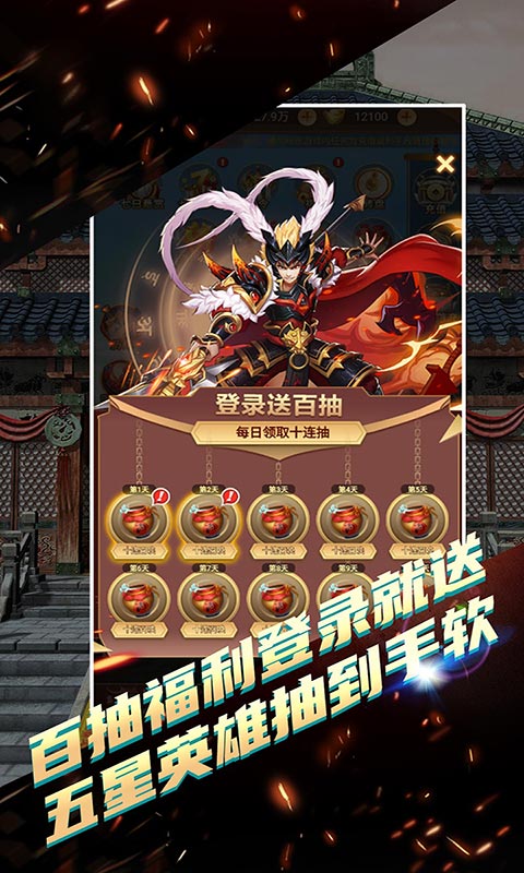 决战梁山(送万元真充)