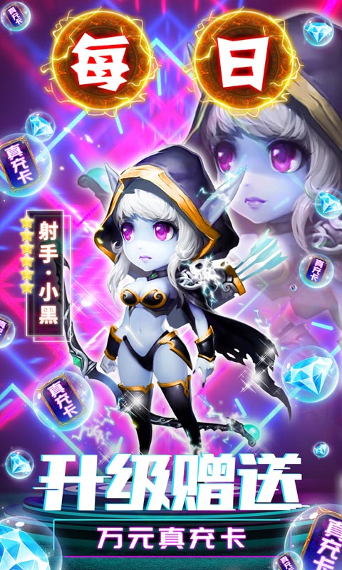 剑圣挂机（每日送千充）