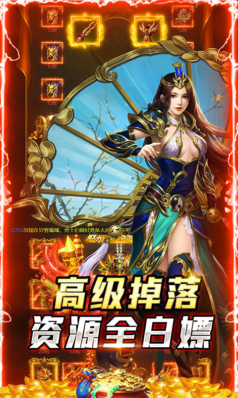 神魔齐天（GM分红版）截图3